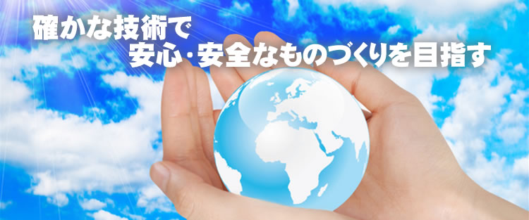 温海機工